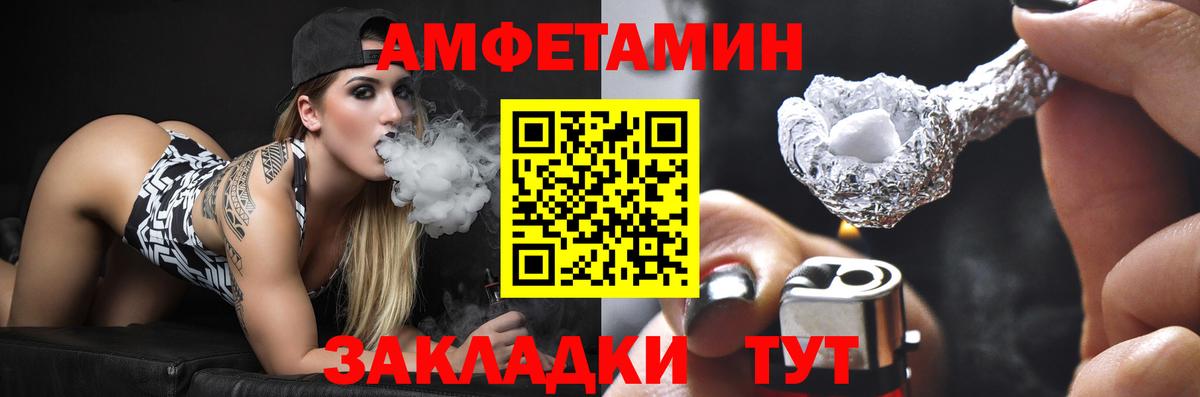 Отрадный  Amphetamine Premium  Вход с VPN 