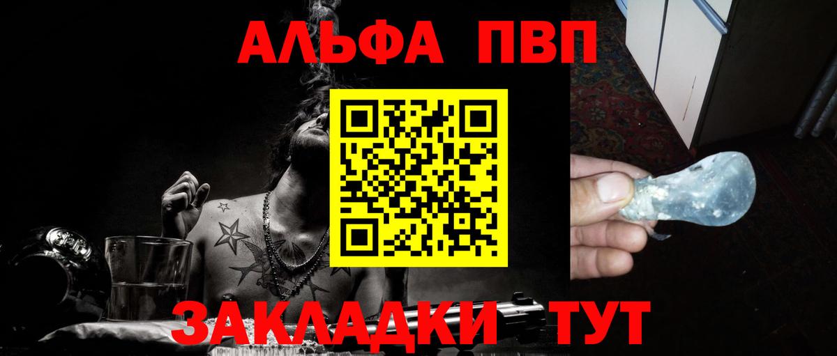 Alpha-PVP кристаллы Отрадный