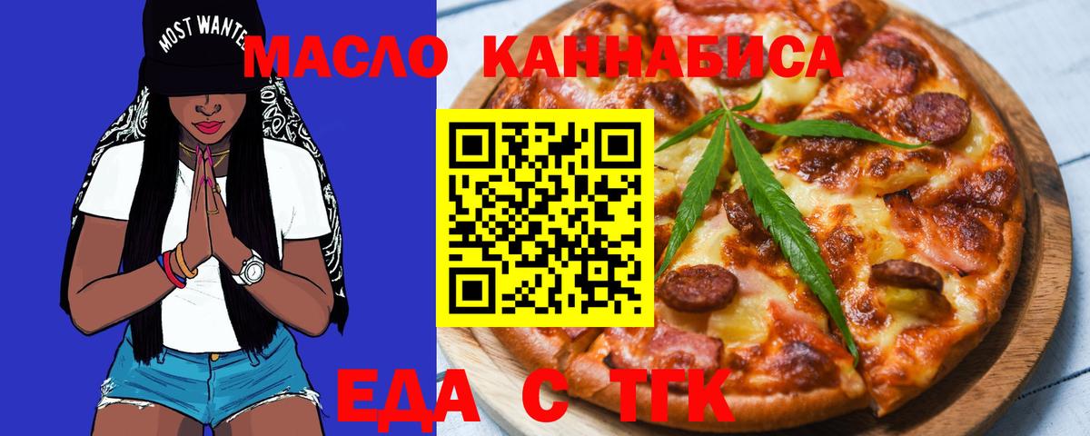Canna-Cookies марихуана  Вход с VPN  Отрадный 