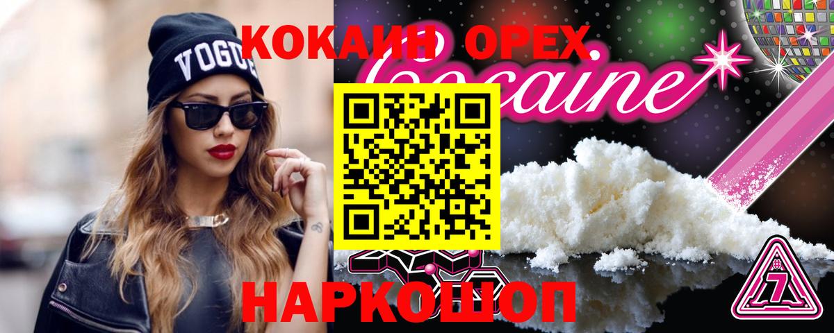 Cocaine VHQ Отрадный