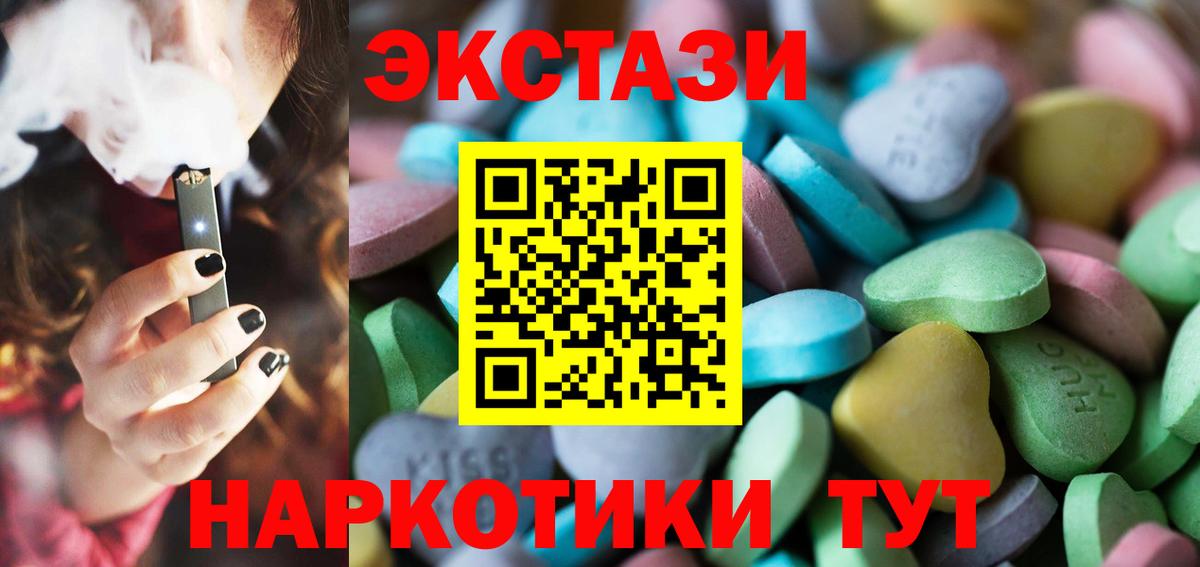 Отрадный  Экстази диски  Экстази  Вход с VPN 