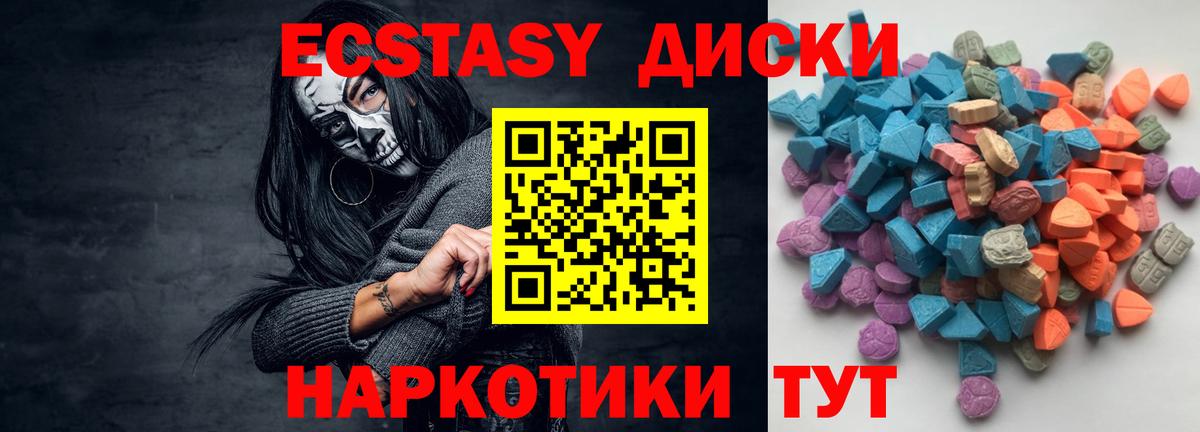 Экстази 300 mg Отрадный