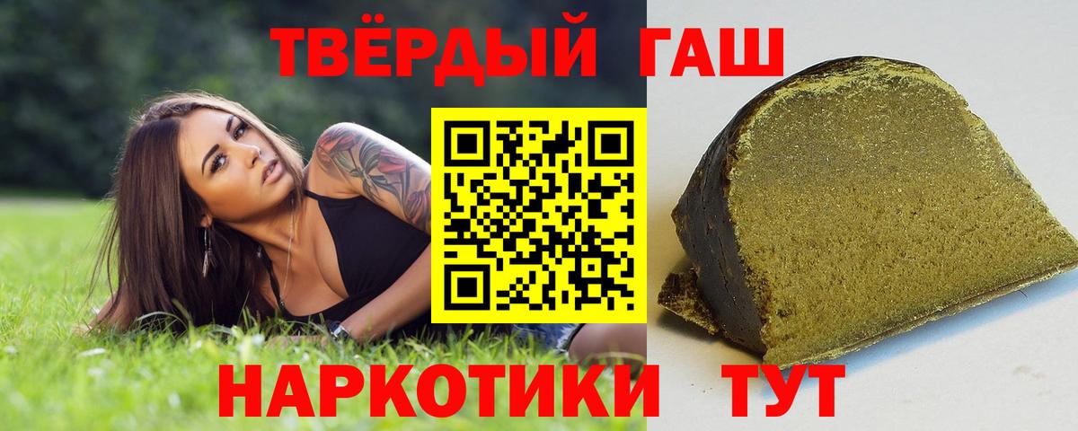 ГАШ индика сатива Отрадный