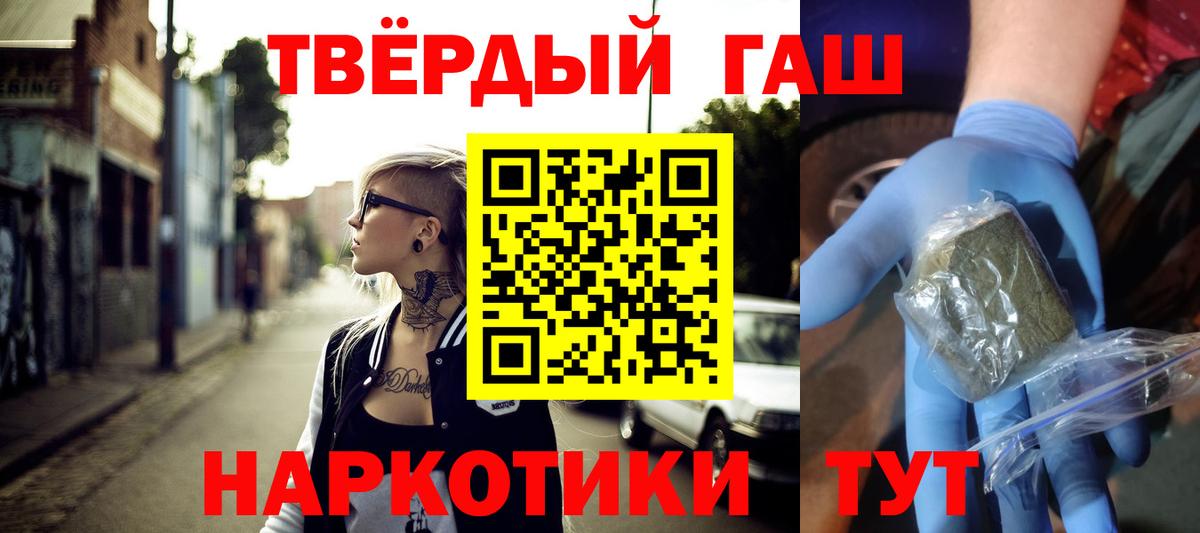 Отрадный  ГАШИШ убойный  Вход с VPN 