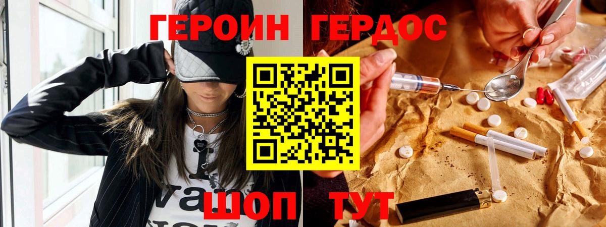 Героин Афган  ГЕРОИН  Отрадный  Вход с VPN 