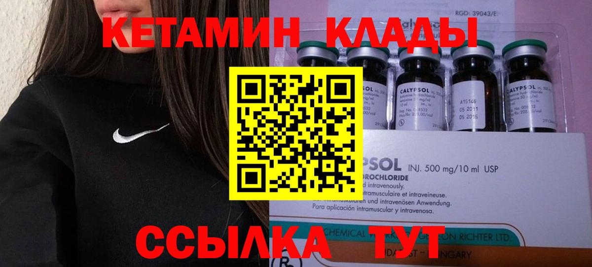 Кетамин ketamine Отрадный