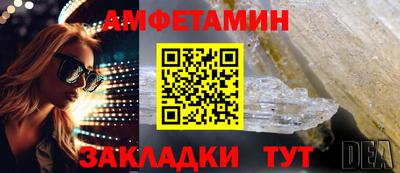 первитин Белорецк