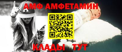 метамфетамин Белореченск