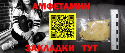 метамфетамин Белореченск