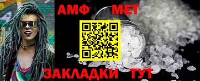 первитин Белорецк