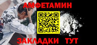 первитин Белорецк