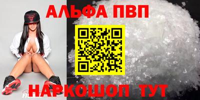 первитин Белорецк