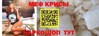метамфетамин Белореченск