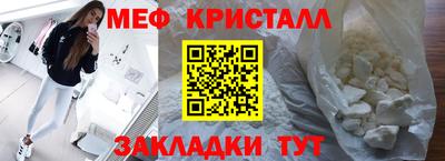 метамфетамин Белореченск