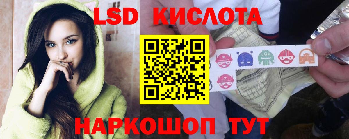 ЛСД экстази  Вход с VPN  Отрадный  Лсд 25 экстази ecstasy 