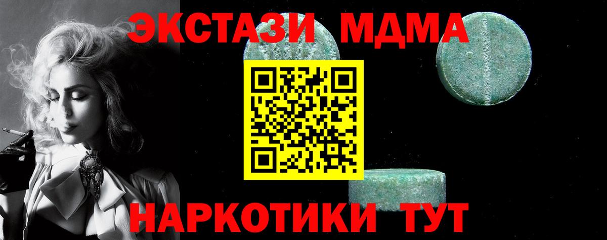 MDMA  МДМА кристаллы  Отрадный  Вход с VPN  MDMA VHQ 