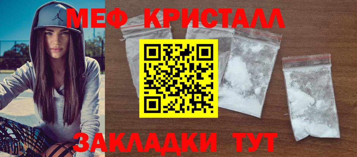 Меф мяу мяу мука Отрадный