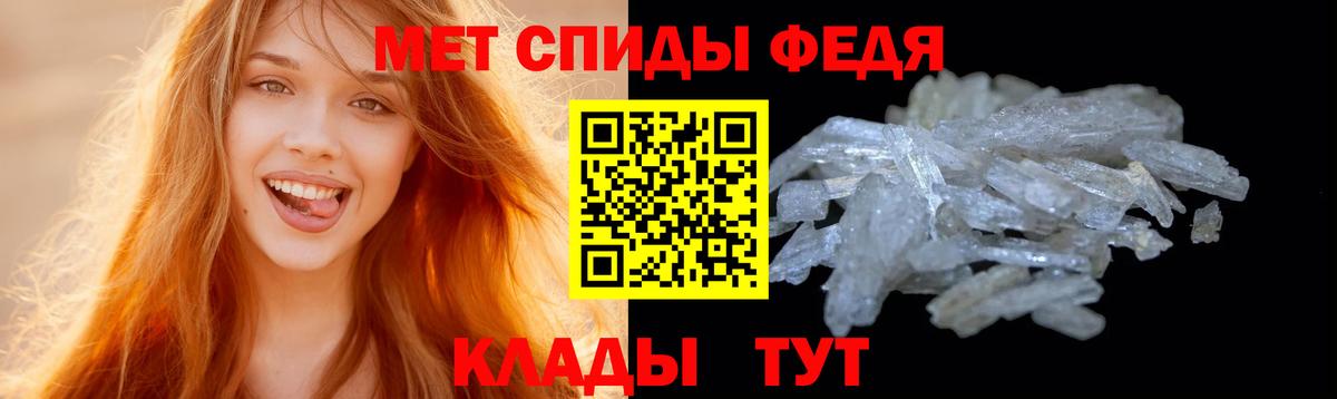 Первитин кристалл  Метамфетамин  Отрадный  Вход с VPN 