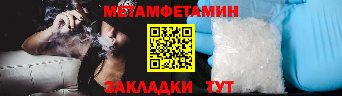 Метамфетамин винт Отрадный