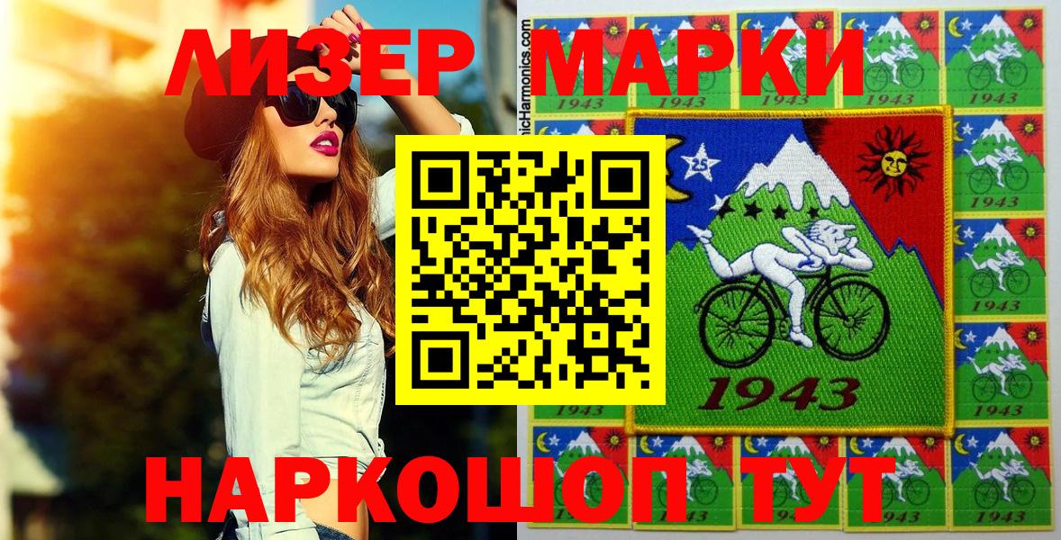 Отрадный  Марки 25I-NBOMe 1,8мг  купить наркотики сайты  Вход с VPN  Марки 25I-NBOMe 
