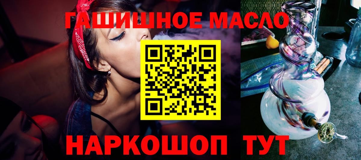 Отрадный  ТГК гашишное масло  Вход с VPN 
